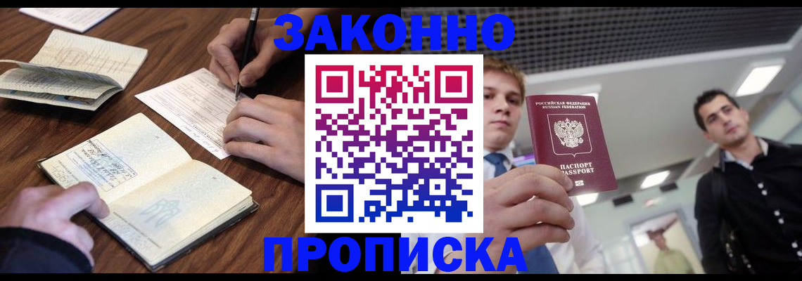 временная регистрация собственник в Нерчинске