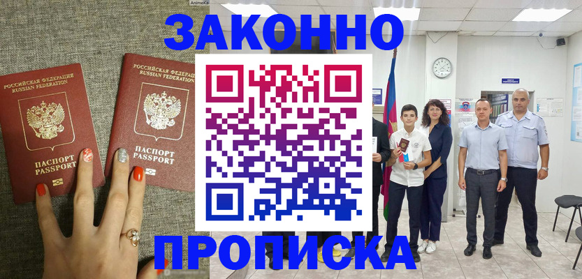 временная регистрация законно в Нерчинске