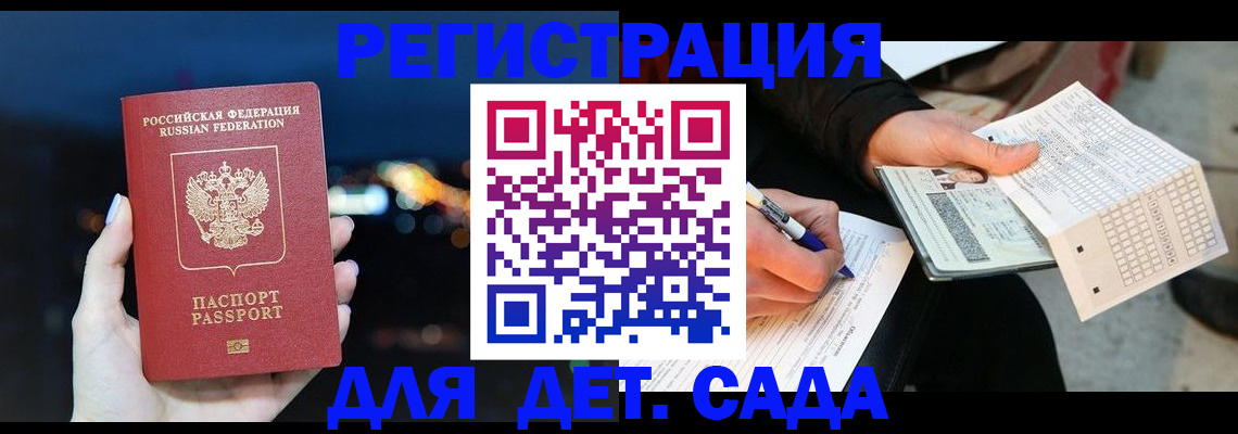 прописка регистрация в Нерчинске