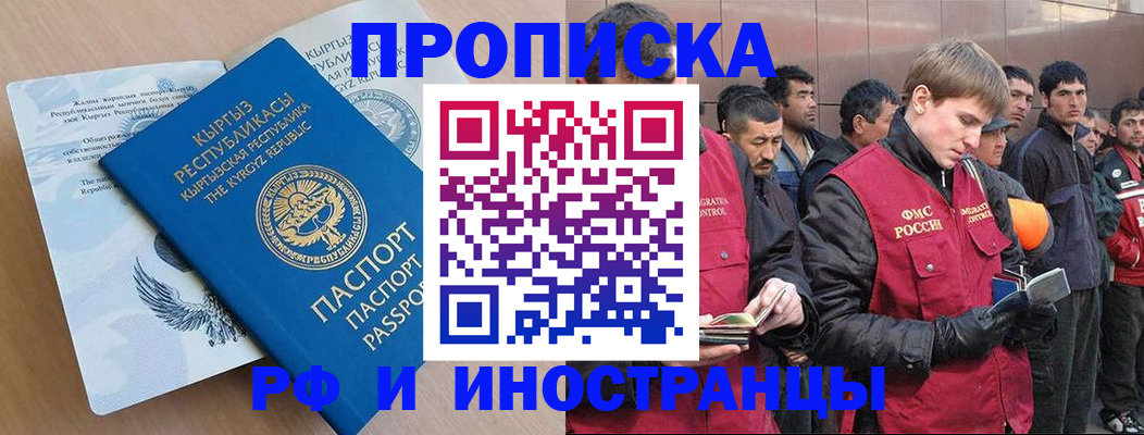 регистрация для школы в Нерчинске