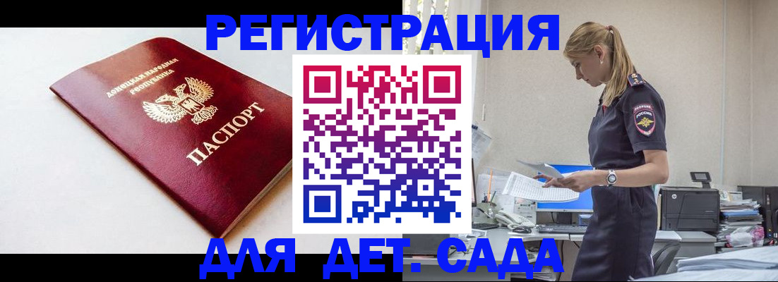 временная регистрация в Нерчинске