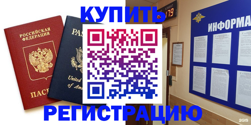 регистрация в Нерчинске
