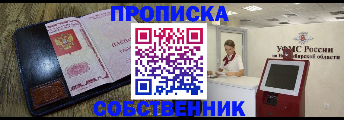прописка гарантия в Нерчинске